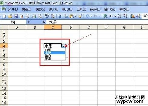 excel表格下拉菜单的制作方法