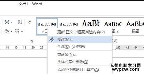 word2013解决中文双引号变成英文的两种技巧