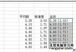 excel2013 快速填充的使用方法