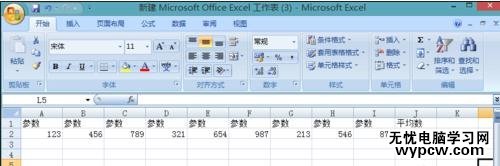 excel2007求平均数的方法