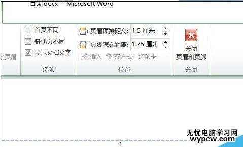 word2010如何自动生成及更新中英文目录