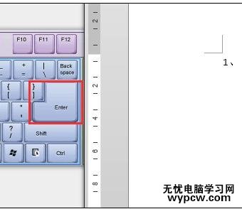 word2013如何取消自动编号