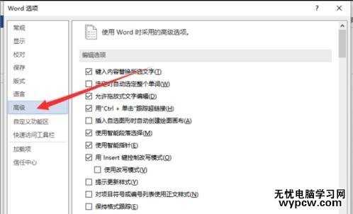 word2013如何开启自动备份功能