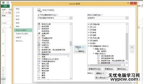 excel2013 语音朗读听书功能使用方法