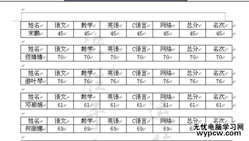 word如何做邮件合并