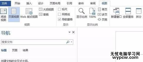 word2007设置标题样式的两种方法