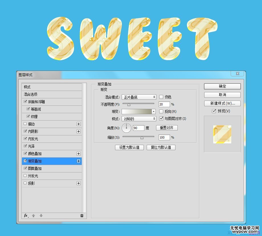 PS打造清新可爱3D糖果文字效果