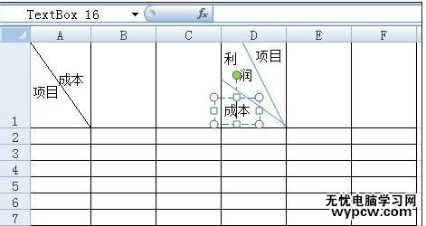 excel表格绘制斜线的教程