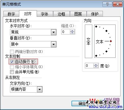 Excel2003换行设置