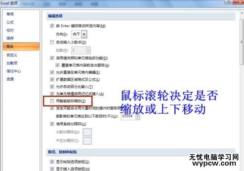 excel2007 选项中的常用设置教程