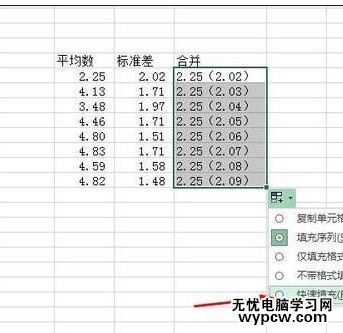 excel2013 快速填充的使用方法