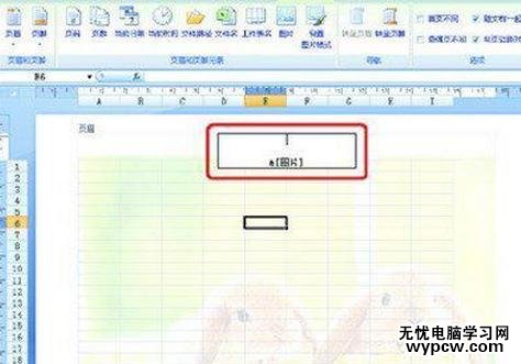 excel2007打印水印的方法_excel2007怎么打印水印