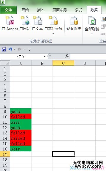 excel2013利用下拉菜单更改颜色的方法