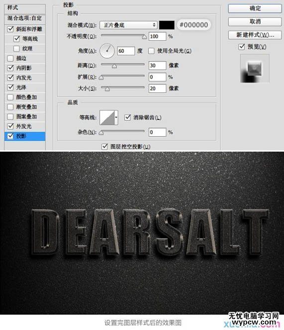 Photoshop制作古典暗金质感立体字