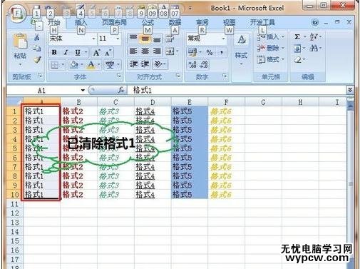 excel2007 清除格式的方法