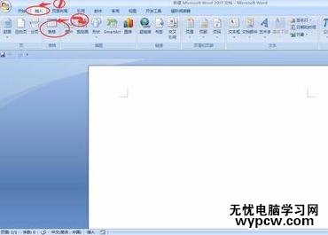 word如何制作三线表格