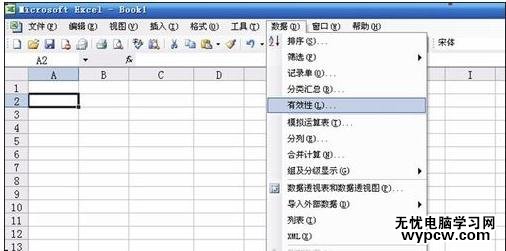 excel表格如何通过下拉表进行选择的教程