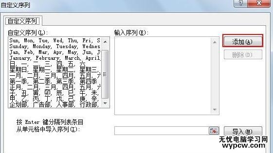 excel2007自定义填充序号的方法