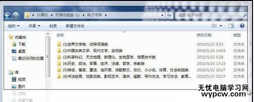 word2010中进行截图的两种技巧