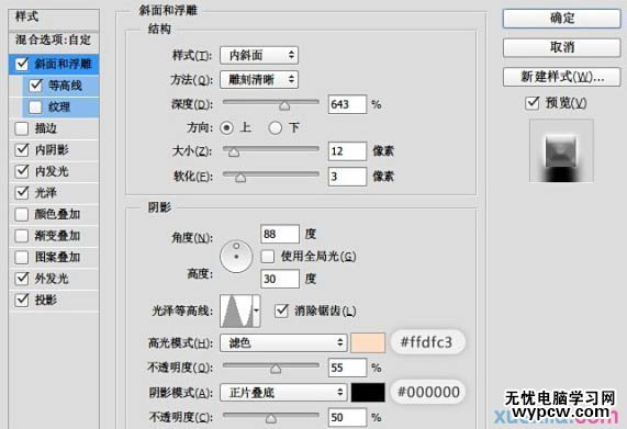 Photoshop制作古典暗金质感立体字