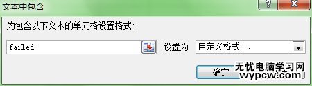 excel2013利用下拉菜单更改颜色的方法