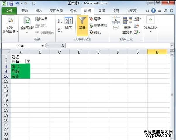 excel2007按颜色对数据进行筛选的方法