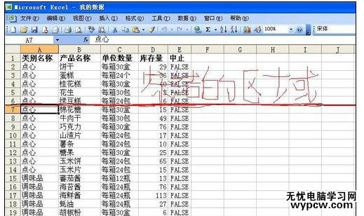 Excel中进行表格冻结多行或多列的操作方法_Excel表格怎么冻结多行或多列