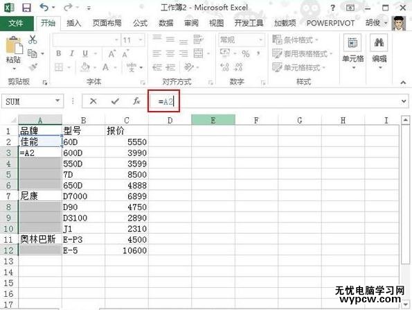 excel2013中定位完成某列空值补齐的方法