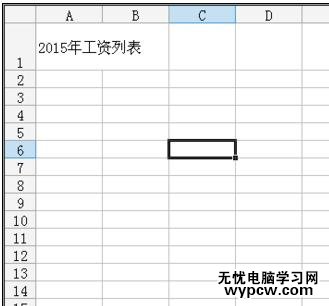 Excel中进行表格输入字数太多显示不全的方法