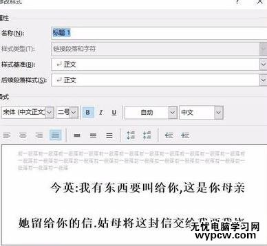 word2007设置标题样式的两种方法