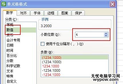 excel表格小数点后数字显示不全的解决教程