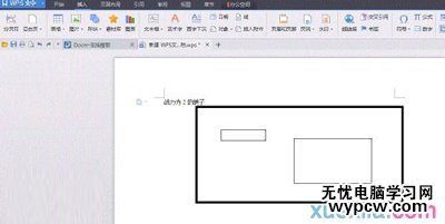 金山WPS创建文本框链接方法介绍