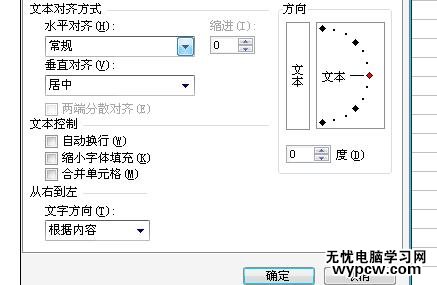 Excel中进行表格输入字数太多显示不全的方法