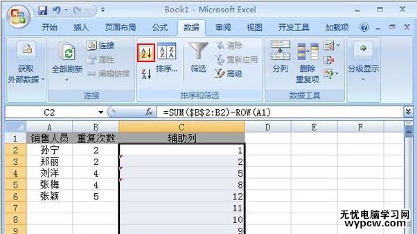 excel2007根据指定次数重复单元格内容的教程