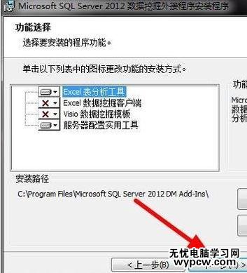 excel2007 数据挖掘的安装方法