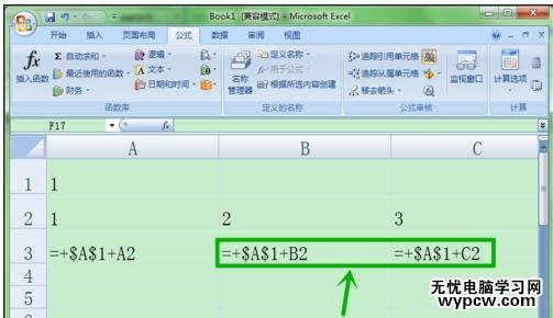 excel表格引用功能使用教程