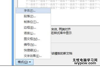 word2013解决中文双引号变成英文的两种技巧