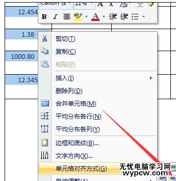 Word中进行表格数字设置水平居中的操作方法