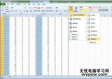 excel2007查找重复记录的教程