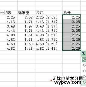 excel2013 快速填充的使用方法