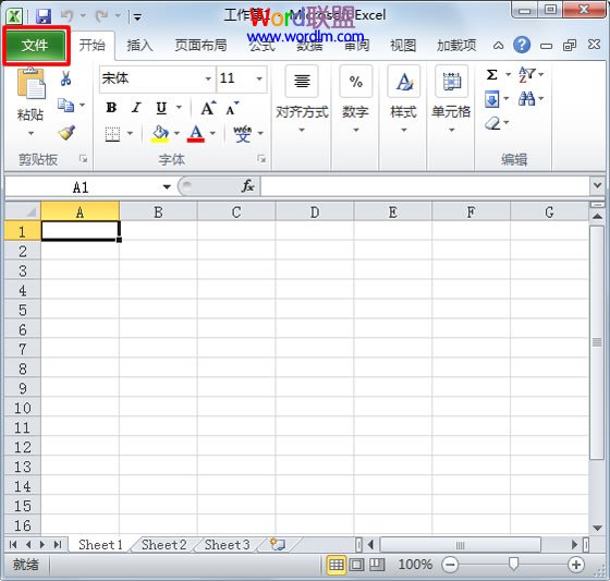 Excel2010表格中设置密码