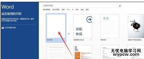 word2013中删除网页上的链接的两种技巧