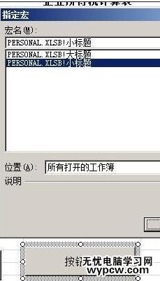 excel2007制作宏按钮的教程_excel2007怎么制作宏按钮