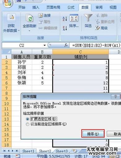 excel2007根据指定次数重复单元格内容的教程