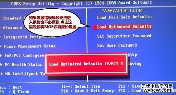 Bios密码清除方法