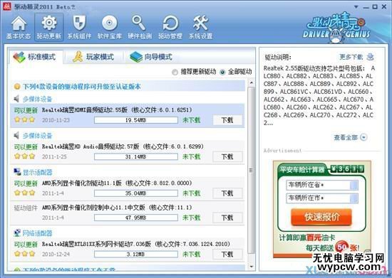 轻松解决Windows 7系统没有声音问题