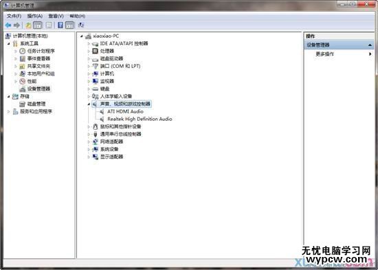 轻松解决Windows 7系统没有声音问题