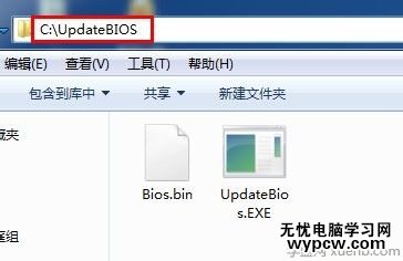 怎样升级BIOS（AWARD）