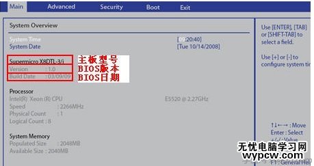 看电脑开机界面或者进入bios中查看