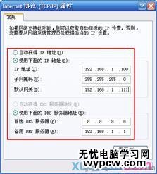 路由器设置导致的无线网络连接不上解决办法2